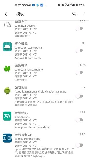 lsp框架安卓版本