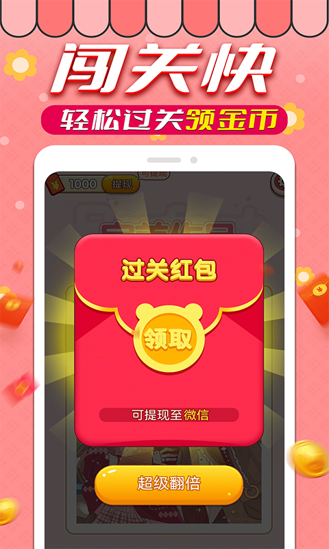 拼图赚钱2023下载最新  v1.0.9图3