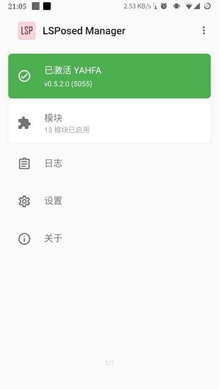 lsp框架安卓版本  v1.9.2图2