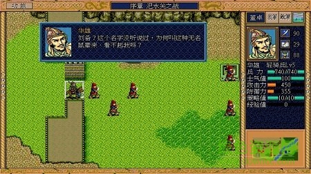 新三国志英杰传刘备传安卓版  v1.6.2图1
