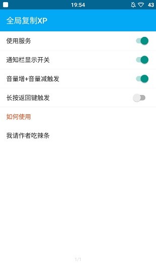 lsp框架安卓版本  v1.9.2图1