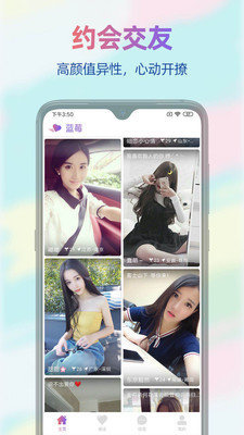 夜客交友软件免费版下载苹果  v4.8.10图1