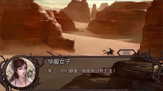 金庸群侠传X墨阳神功  v1.0图2