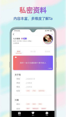 夜客交友软件免费版下载苹果