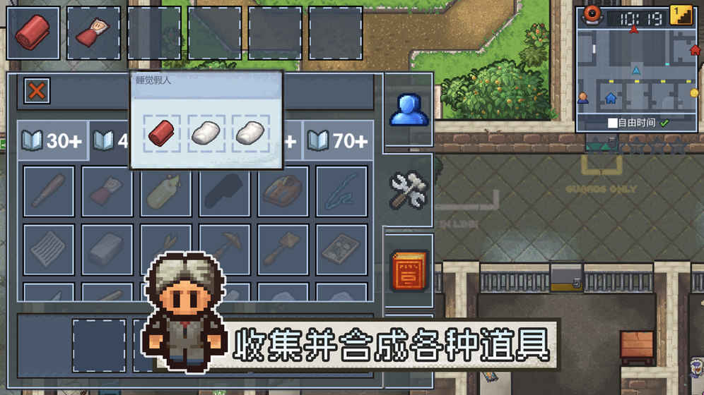 逃脱者2中文版下载破解版  v1.0.554288图4