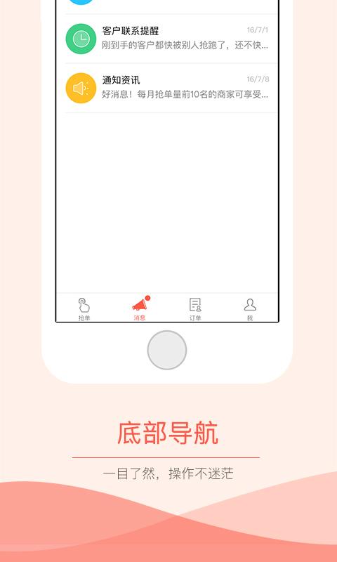 哈罗抢单神器永久免费版  v3.0.0图2