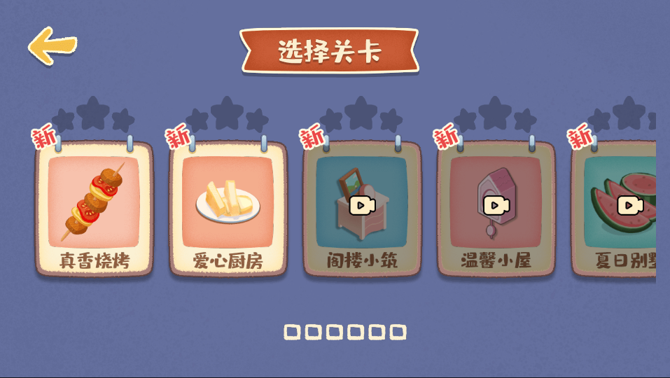我的收纳摊游戏破解版无限体力