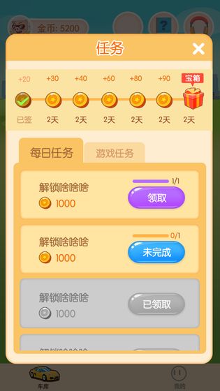 王牌停车场手机版  v1.0.0图3