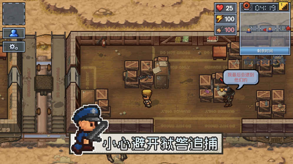 逃脱者2最新版中文版下载安装  v1.0.554288图3