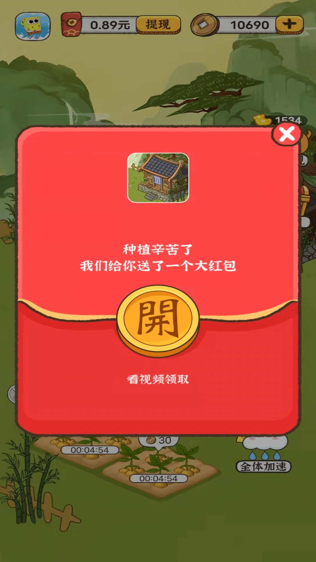 我的桃花源安卓版  v1.0.1图3