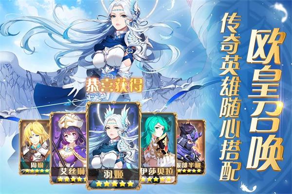 圣剑联盟无限金币钻石版