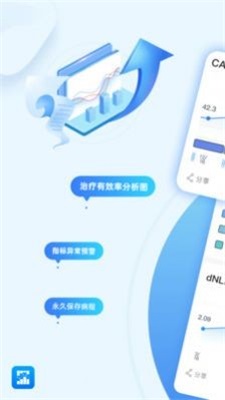 病历图片生成器app软件