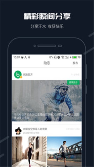 华为手机刷步道乐跑  v2.11.0图2