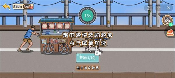 夜市小当家安卓版  v1.0图2