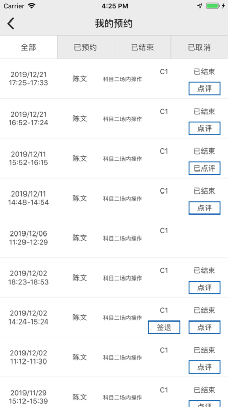 云慧驾培2.1版本下载官网