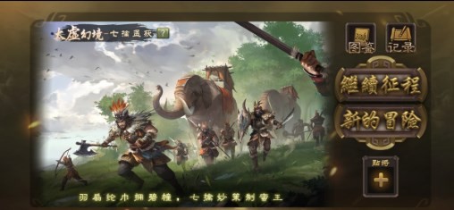 无名杀2022下载  v1.8.0图3