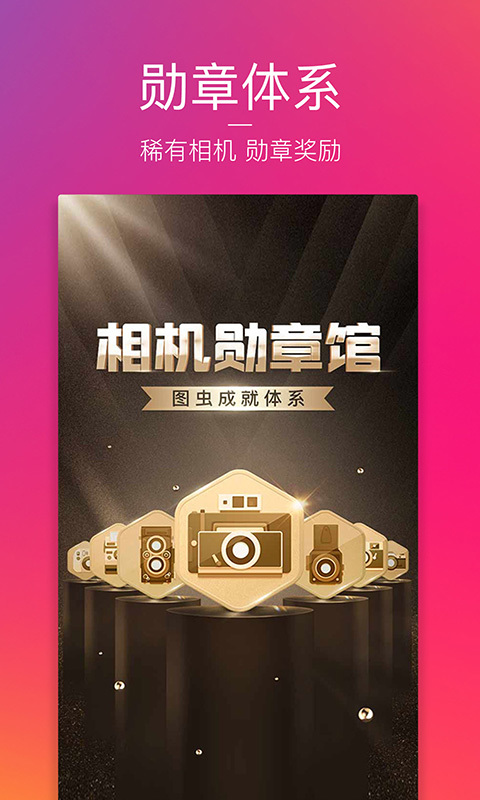 图虫创意图片官网  v7.1.0图2