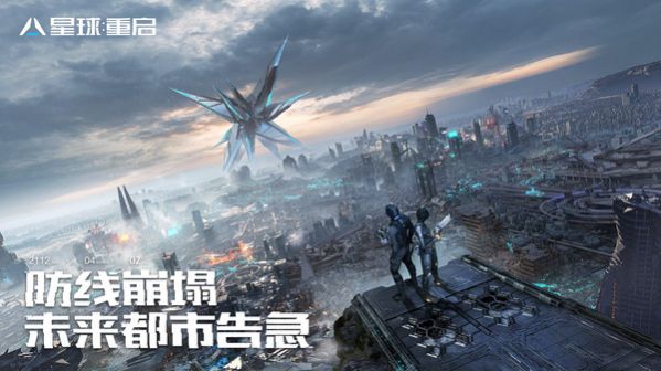 星球重启交易平台下载安装  v1.1.11图2