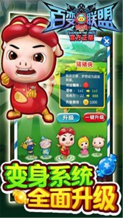 猪猪侠百变消消乐2024  v1.9.4图4