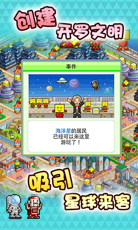 星之开罗君3.0无限金钱版  v1.00图3