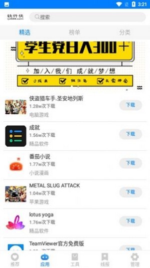 熊盒子1.0.apk  v1.41.00图3
