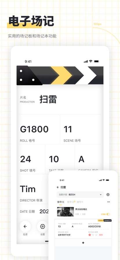 闪电分镜app官方下载安装手机版免费观看电影  v1.0.2图2