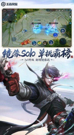 雪花王者荣耀辅助手机版下载安装最新苹果  v1.68.00图2
