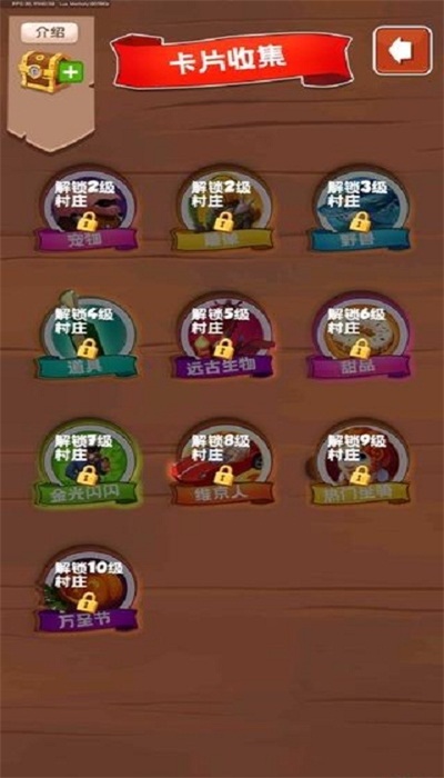 宝藏之城下载  v1.1图2