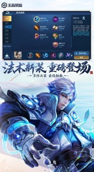 雪花王者荣耀辅助手机版下载安装最新苹果  v1.68.00图3
