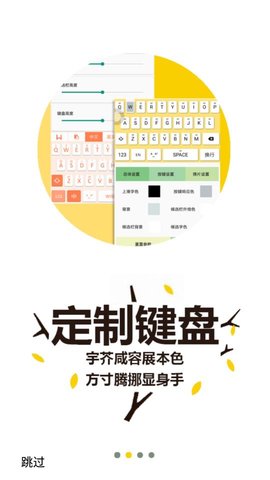 桔子打字手机版下载官网  v3.94.50图3