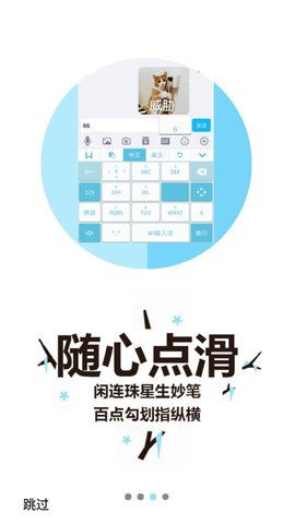 桔子打字手机版下载安装最新版  v3.94.50图2