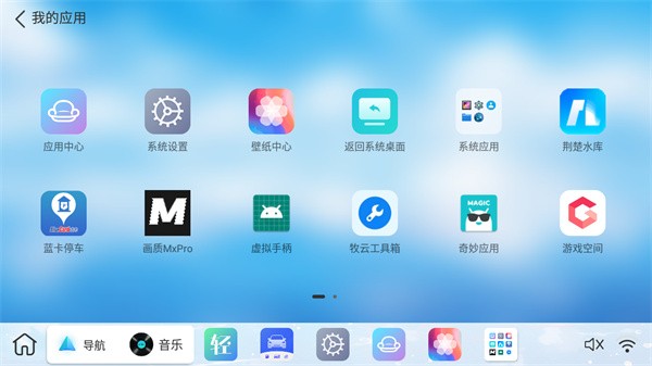 布丁ui车机版最新版本下载安装苹果手机官网  v1.0.1图2