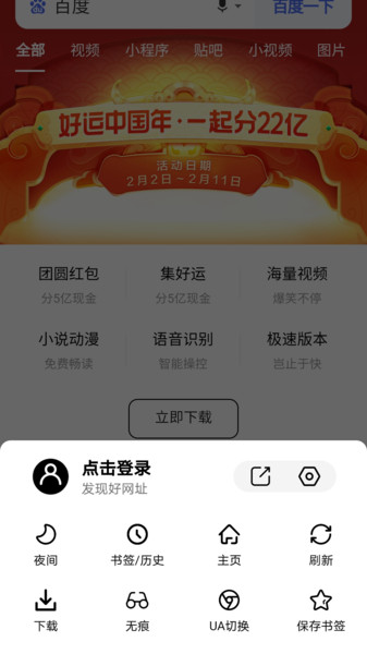 书签地球最新版下载  v1.0.1图1