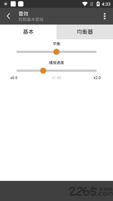 aimp安卓下载  v4.00.1347图2