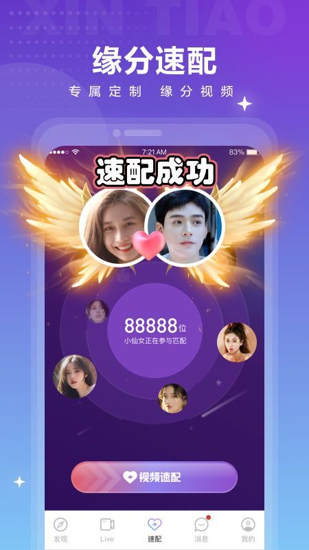 觅爱免费最新版  v1.0.4图1