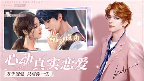 第二名的逆袭手机版