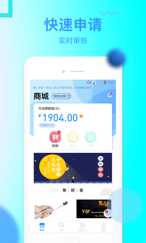 信而富app下载官网最新版