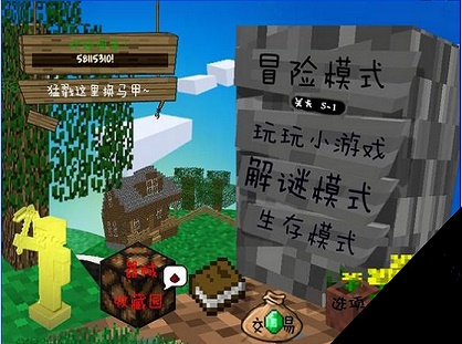 mc大战僵尸正版下载中文版  v0.0.3图2