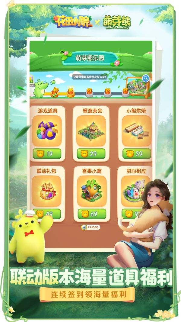 花田小院无限金币钻石  v2.1.21图3