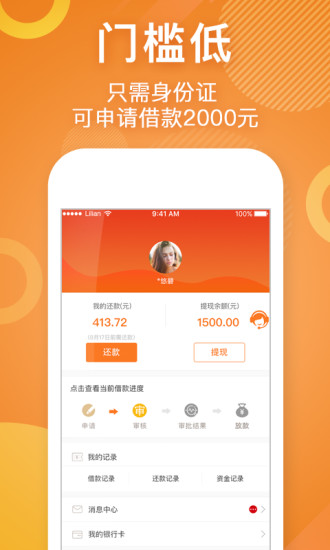 零用贷app  vv3.6.2图1