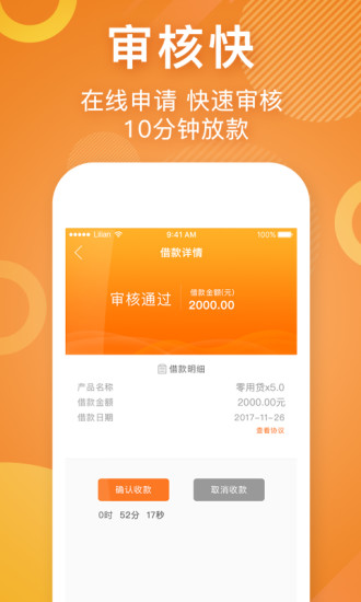 零用贷app  vv3.6.2图2