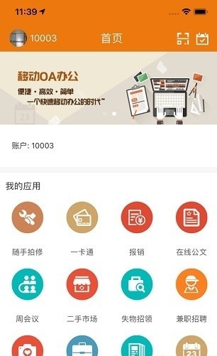 智慧山体  v3.8图2