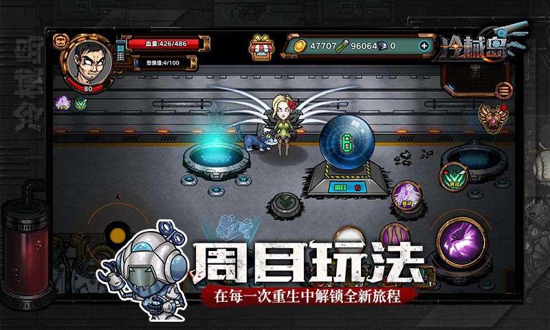 冷械岛单机汉化破解版  v1.251图2