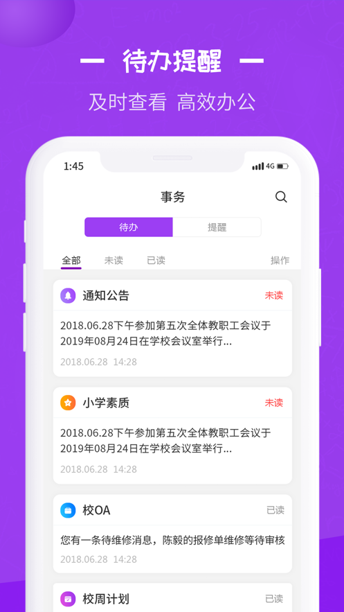 长水教育云app下载学生端官网安装  v1.0.0图1