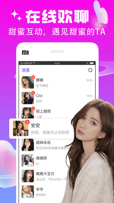 陌恋陌伴聊天交友软件app