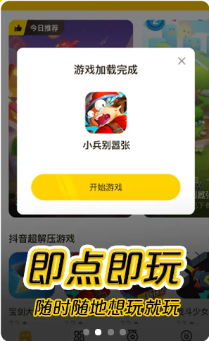 摸摸鱼免实名认证版免广告版  v0.1.0图3