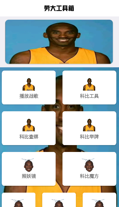 牢大辅助器手机版  v1.0图2