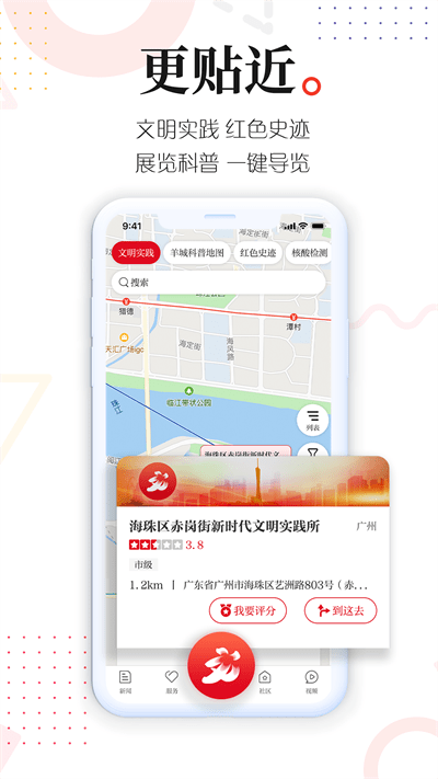 新花城  v2.1.5图1