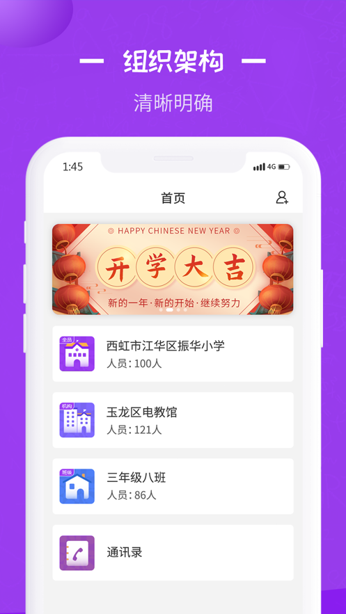 长水教育云app下载学生端官网安装