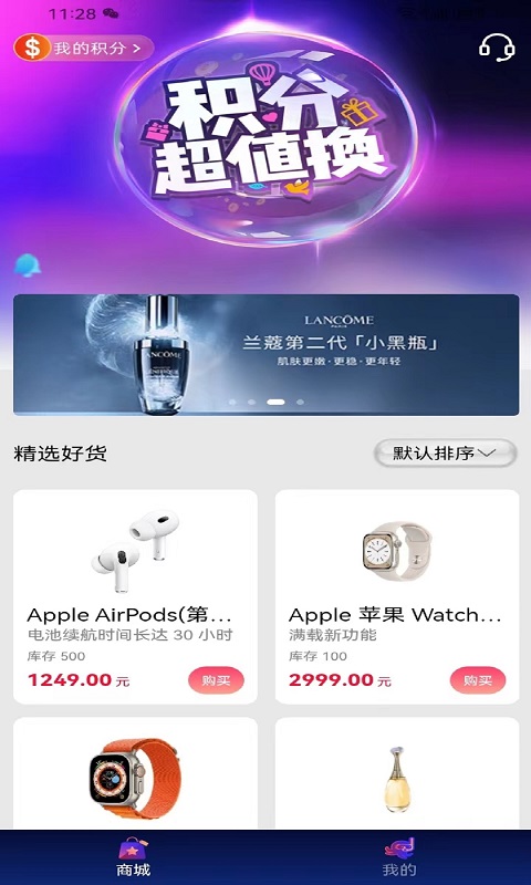 斯诺克商城下载app